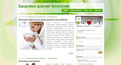 Desktop Screenshot of nashezdorovie.info